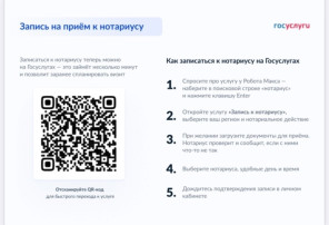 Запись на приём к нотариусу! Запись на приём к нотариусу!.